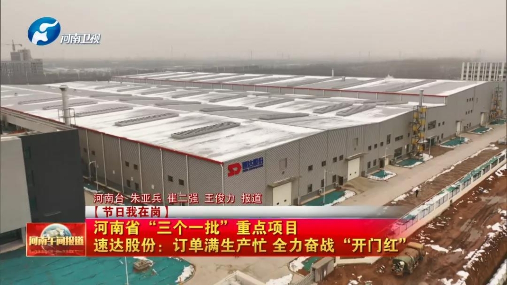 尊龙集团官网股份订单满生产忙，全力奋战2022年开门红！