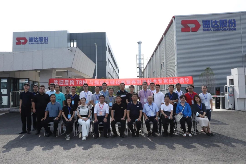 盾构再制造技术国际峰会在尊龙集团官网股份郑州工厂圆满画上句号