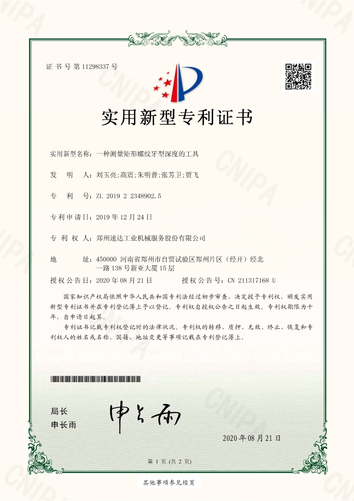 首页- 尊龙集团中国官方网站